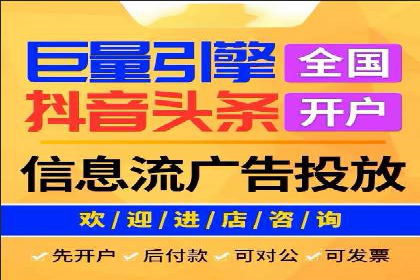 案例分享：信息流广告投放助力电商